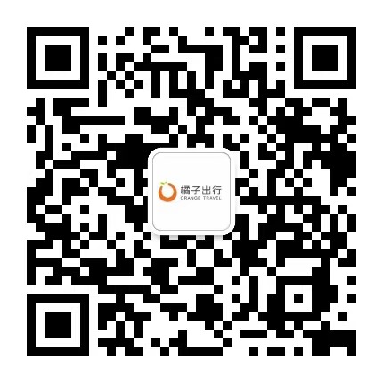 橘子出行小程序